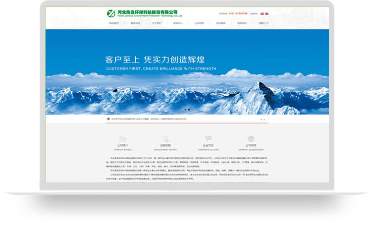 環(huán)保科技公司網(wǎng)站建設(shè)案例,手機(jī)網(wǎng)站建設(shè)案例