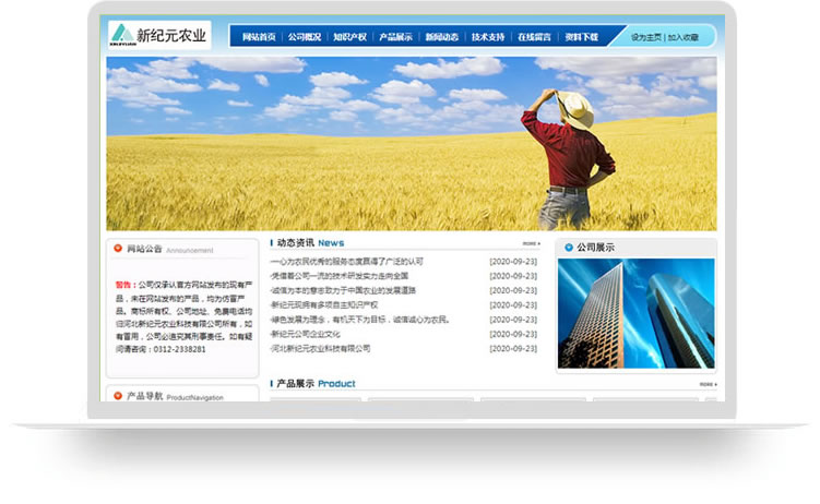 傳統(tǒng)網(wǎng)站建設(shè)案例,舊版式網(wǎng)站制作案例