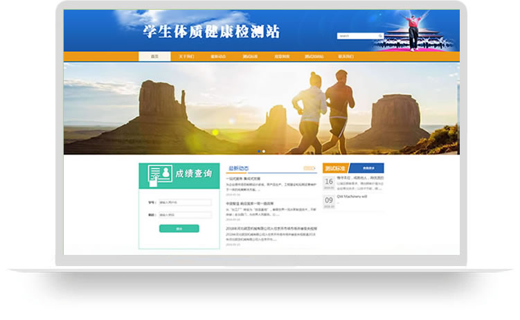 體質(zhì)檢測(cè)網(wǎng)站建設(shè)案例，健康檢測(cè)網(wǎng)站制作案例