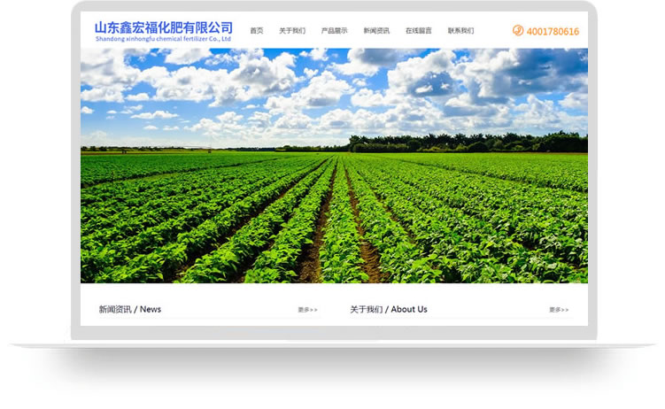 化肥網(wǎng)站建設,化肥公司推廣