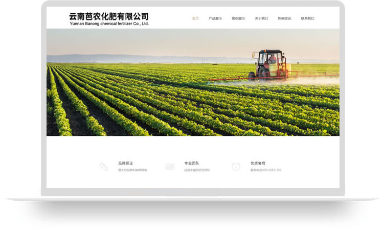 化肥網(wǎng)站建設,肥料網(wǎng)站建設,公司網(wǎng)站制作