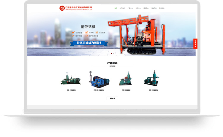 企業(yè)網站建設案例