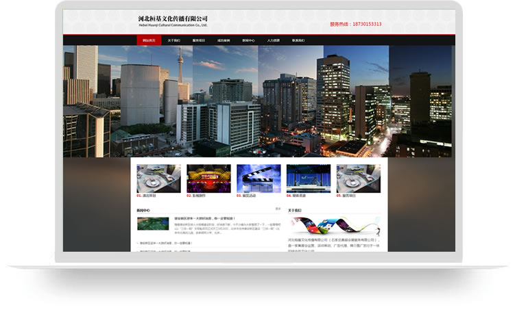 企業(yè)網(wǎng)站開(kāi)發(fā)案例,手機(jī)網(wǎng)站建設(shè)案例