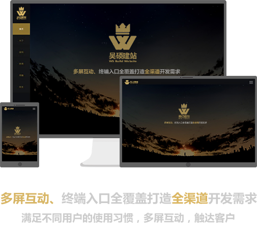 手機網站建設流程與電腦端的區別